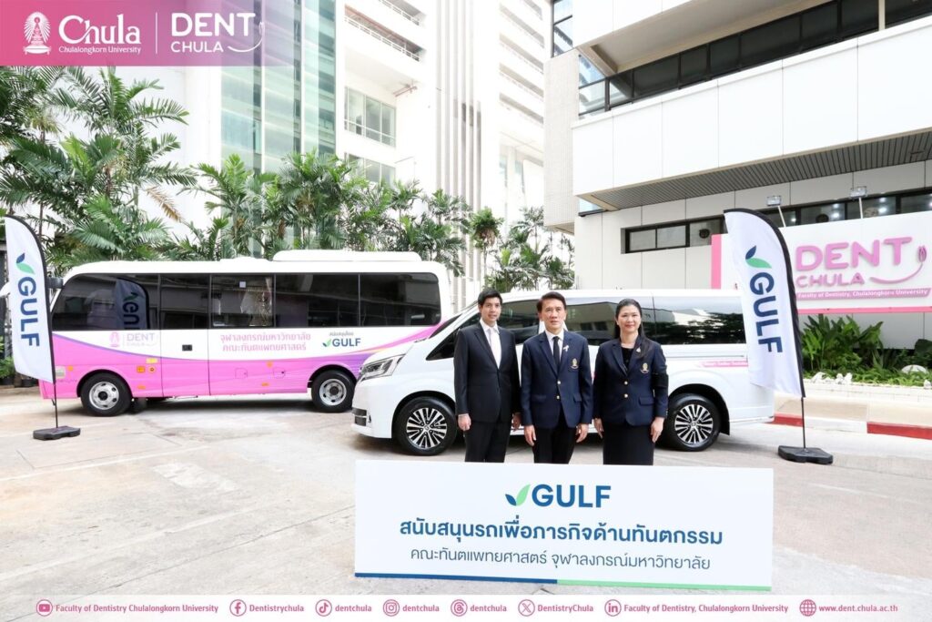 a Minibus and a Van from Gulf 005 คณะทันตแพทยศาสตร์ จุฬาลงกรณ์มหาวิทยาลัย